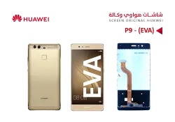 ASA شاشات هواوي وكالة (EVA) P9 اسود - منتج عالي الجودة من مجموعة السيفي