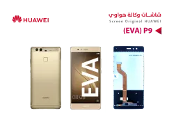 ASA شاشات هواوي وكالة (EVA) P9 ذهبي - منتج عالي الجودة من مجموعة السيفي