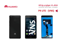 ASA شاشات هواوي وكالة (VNS) P9 LITE اسود - منتج عالي الجودة من مجموعة السيفي