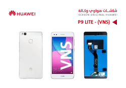 ASA شاشات هواوي وكالة (VNS) P9 LITE ابيض - منتج عالي الجودة من مجموعة السيفي