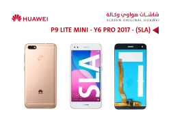 ASA شاشات هواوي وكالة P9 LITE MINI (SLA) - Y6 PRO 2017 ابيض - منتج عالي الجودة من مجموعة السيفي
