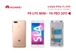 ASA شاشات هواوي وكالة P9 LITE MINI (SLA) - Y6 PRO 2017 ابيض مع العضمة - منتج عالي الجودة من مجموعة السيفي