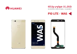 ASA شاشات هواوي وكالة (WAS) P10 LITE ذهبي - منتج عالي الجودة من مجموعة السيفي