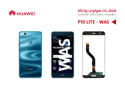 ASA شاشات هواوي وكالة (WAS) P10 LITE كحلي - منتج عالي الجودة من مجموعة السيفي