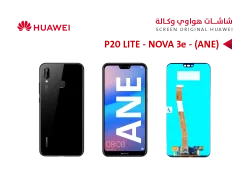ASA شاشات هواوي وكالة P20 LITE (ANE) - NOVA 3E - منتج عالي الجودة من مجموعة السيفي