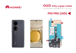 ASA شاشات هواوي وكالة P50 PRO (JAD) (OLED) - منتج عالي الجودة من مجموعة السيفي