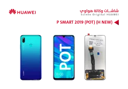 ASA شاشات هواوي وكالة P SMART 2019 (POT) (H NEW) - منتج عالي الجودة من مجموعة السيفي