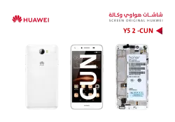 ASA شاشات هواوي وكالة (CUN) Y5 2 مع العضمة - منتج عالي الجودة من مجموعة السيفي