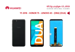 ASA شاشات هواوي وكالة Y5 2018 (DRA) - HONOR 7S (DUA) اسود - منتج عالي الجودة من مجموعة السيفي
