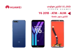 ASA شاشات هواوي تشليح بدون عضمة Y6 2018 - HONOR 7A (AUM) (ATU) اسود - منتج عالي الجودة من مجموعة السيفي