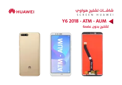 ASA شاشات هواوي تشليح بدون عضمة Y6 2018 - HONOR 7A (AUM) (ATU) ابيض - منتج عالي الجودة من مجموعة السيفي