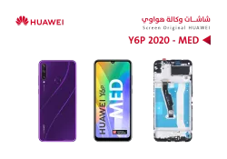 ASA شاشات هواوي وكالة HONOR 9A - Y6P 2020 - MED - MOA مع العضمة - منتج عالي الجودة من مجموعة السيفي