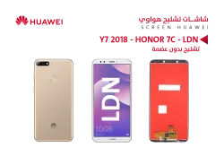 ASA شاشات هواوي تشليح بدون عضمة (LDN) (LND) Y7 2018 - HONOR 7C ابيض - منتج عالي الجودة من مجموعة السيفي