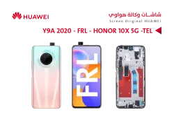 ASA شاشات هواوي وكالة مع العضمة Y9A 2020 (FRL) - HONOR 10X 5G (TEL) - منتج عالي الجودة من مجموعة السيفي
