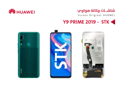 ASA شاشات هواوي وكالة Y9 PRIME 2019 (STK) ( H ) - منتج عالي الجودة من مجموعة السيفي