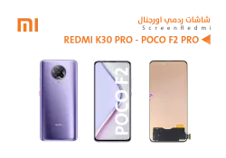 ASA شاشات شاومي اورجنال REDMI K30 PRO - POCO F2 PRO - منتج عالي الجودة من مجموعة السيفي