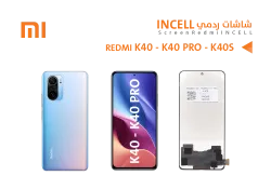 ASA شاشات ردمي REDMI K40 - REDMI K40 PRO (incell) - منتج عالي الجودة من مجموعة السيفي
