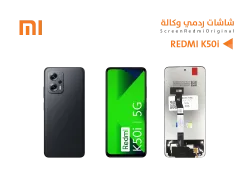 ASA شاشات ردمي  وكالة REDMI K50i - منتج عالي الجودة من مجموعة السيفي