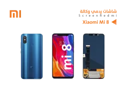 ASA شاشات ردمي وكالة Xiaomi Mi 8 - منتج عالي الجودة من مجموعة السيفي