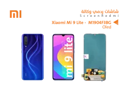 ASA شاشات ردمي Oled وكالة Xiaomi Mi 9 Lite - M1904F3BG - منتج عالي الجودة من مجموعة السيفي