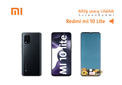 ASA شاشات ردمي وكالة REDMI MI 10 LITE - منتج عالي الجودة من مجموعة السيفي
