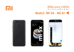 ASA شاشات ردمي وكالة REDMI - MI 5X - MI A1 اسود - منتج عالي الجودة من مجموعة السيفي