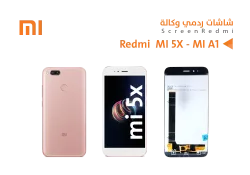 ASA شاشات ردمي وكالة REDMI - MI 5X - MI A1 ابيض - منتج عالي الجودة من مجموعة السيفي
