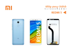 ASA شاشات ردمي وكالة REDMI 5 - منتج عالي الجودة من مجموعة السيفي