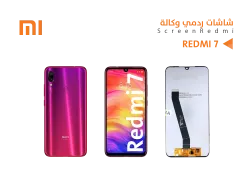 ASA شاشات ردمي وكالة REDMI 7 - منتج عالي الجودة من مجموعة السيفي
