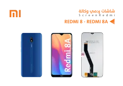 ASA شاشات ردمي وكالة REDMI 8 - REDMI 8A - منتج عالي الجودة من مجموعة السيفي