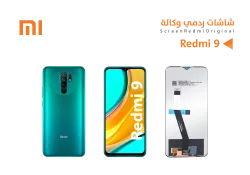 ASA شاشات ردمي وكالة REDMI 9 - منتج عالي الجودة من مجموعة السيفي