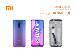 ASA شاشات ردمي REDMI 9 (incell) مع العضمة - منتج عالي الجودة من مجموعة السيفي