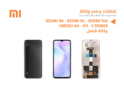 ASA شاشات وكالة شامل REDMI 9A - REDMI 9C - REDMI 10A - UMIDIGI A9 - A11 - 5 POWER - منتج عالي الجودة من مجموعة السيفي