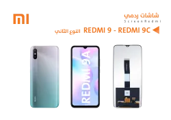 ASA شاشات ردمي REDMI 9A - REDMI 9C - REDMI 10A (incell) - منتج عالي الجودة من مجموعة السيفي
