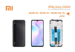 ASA شاشات وكالة ( R ) شامل REDMI 9A - REDMI 9C - REDMI 10A مع العضمة - منتج عالي الجودة من مجموعة السيفي