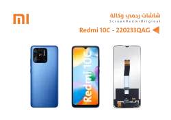 ASA شاشات ردمي وكالة REDMI 10C - منتج عالي الجودة من مجموعة السيفي