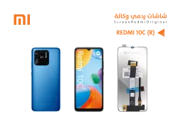 ASA شاشات ردمي وكالة REDMI 10C (R) - منتج عالي الجودة من مجموعة السيفي