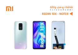 ASA شاشات ردمي وكالة REDMI 10X - NOTE9 - منتج عالي الجودة من مجموعة السيفي