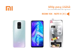 ASA شاشات ردمي وكالة REDMI 10X - NOTE9 ( R ) - منتج عالي الجودة من مجموعة السيفي