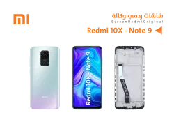 ASA شاشات ردمي وكالة REDMI 10X - NOTE9 مع العضمة - منتج عالي الجودة من مجموعة السيفي