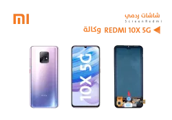 ASA شاشات ردمي وكالة REDMI 10X 5G - منتج عالي الجودة من مجموعة السيفي