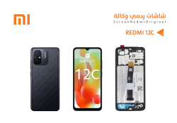 ASA شاشات ردمي وكالة REDMI 12C مع العضمة - منتج عالي الجودة من مجموعة السيفي