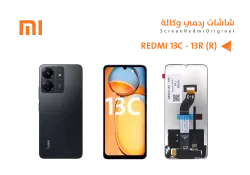 ASA شاشات ردمي وكالة REDMI 13C - 13R (R) - منتج عالي الجودة من مجموعة السيفي