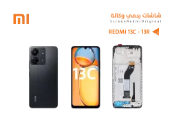 ASA شاشات ردمي وكالة REDMI 13C - 13R مع العضمة - منتج عالي الجودة من مجموعة السيفي