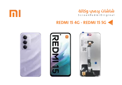 ASA شاشات ردمي وكالة REDMI 15 4G - REDMI 15 5G - منتج عالي الجودة من مجموعة السيفي