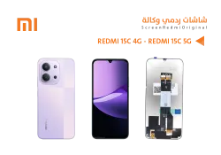 ASA شاشات ردمي وكالة REDMI 15C 4G - REDMI 15C 5G - منتج عالي الجودة من مجموعة السيفي