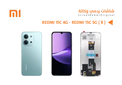 ASA شاشات ردمي وكالة REDMI 15C 4G - REDMI 15C 5G ( R ) - منتج عالي الجودة من مجموعة السيفي