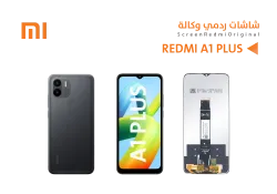 ASA شاشات ردمي وكالة REDMI A1 PLUS - A2 PLUS - منتج عالي الجودة من مجموعة السيفي