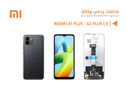 ASA شاشات ردمي وكالة REDMI A1 PLUS - A2 PLUS ( R ) - منتج عالي الجودة من مجموعة السيفي