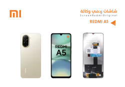 ASA شاشات ردمي وكالة REDMI A5 - POCO C71 - منتج عالي الجودة من مجموعة السيفي